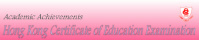 Academic Achievements - Hong Kong Certificate of Education Examination